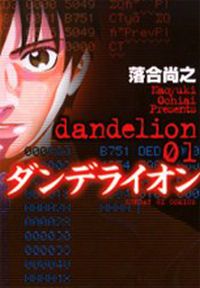 Dandelion – Naoyuki Ochiai
