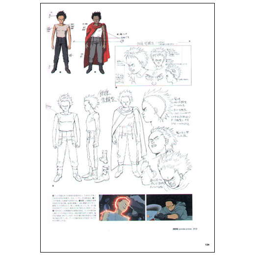 Akira Animation Archives1