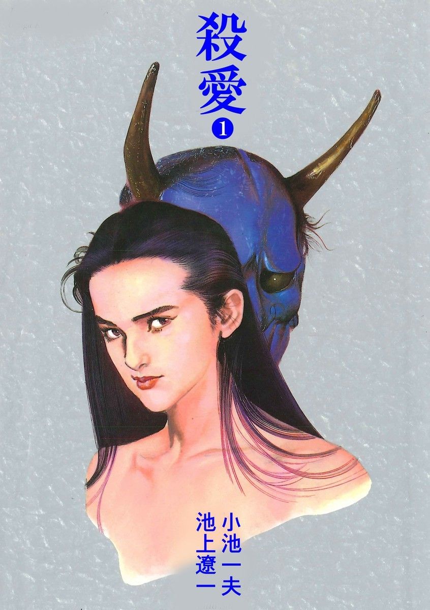 Satsuai Cover