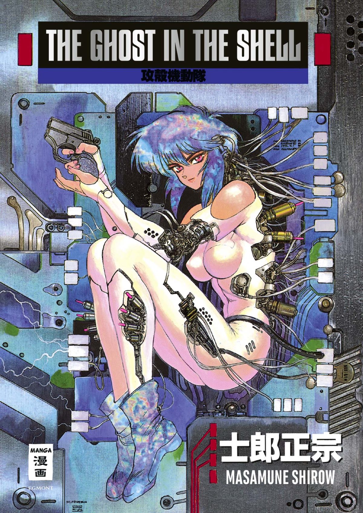 Ghost in the Shell – Masamune Shirow