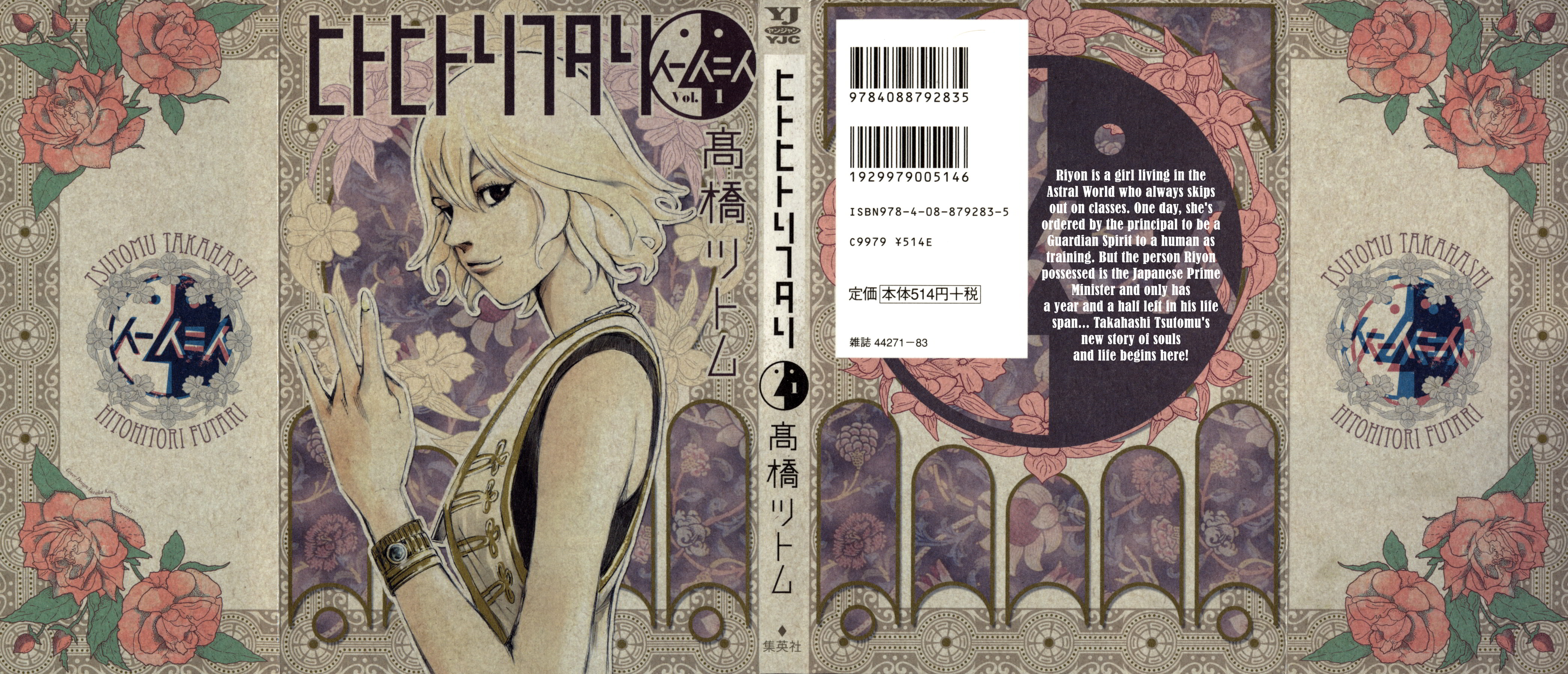 Soul Keeper - Tsutomu Takahashi