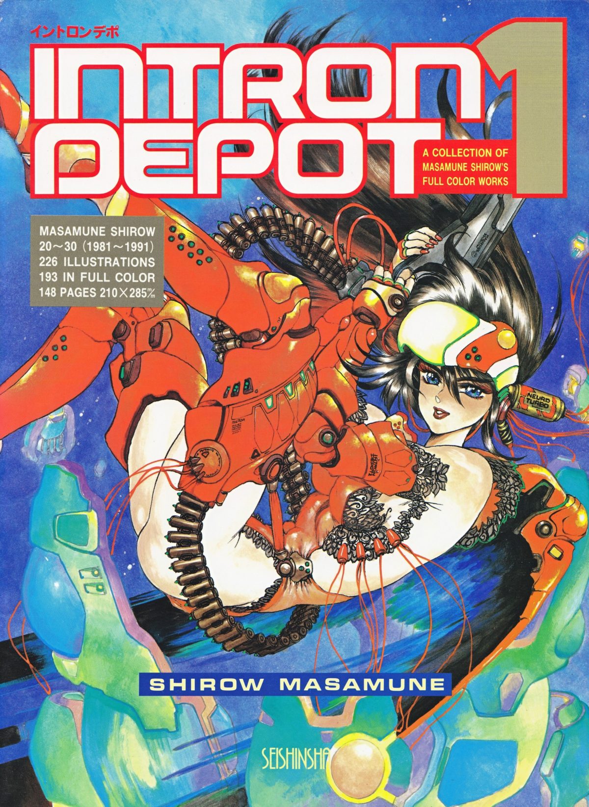 Intron Depot 1 Cover