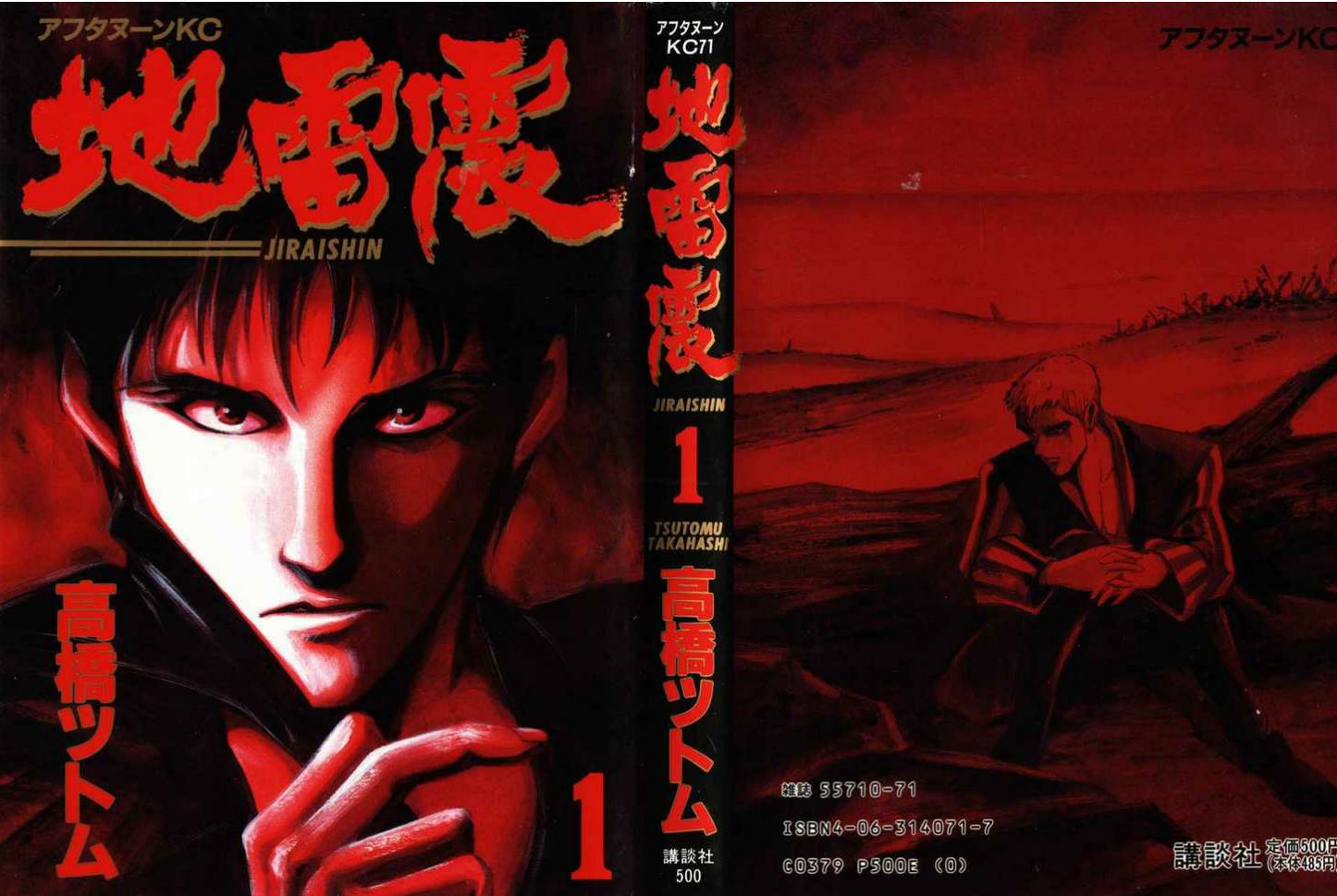 Jiraishin - Tsutomu Takahashi