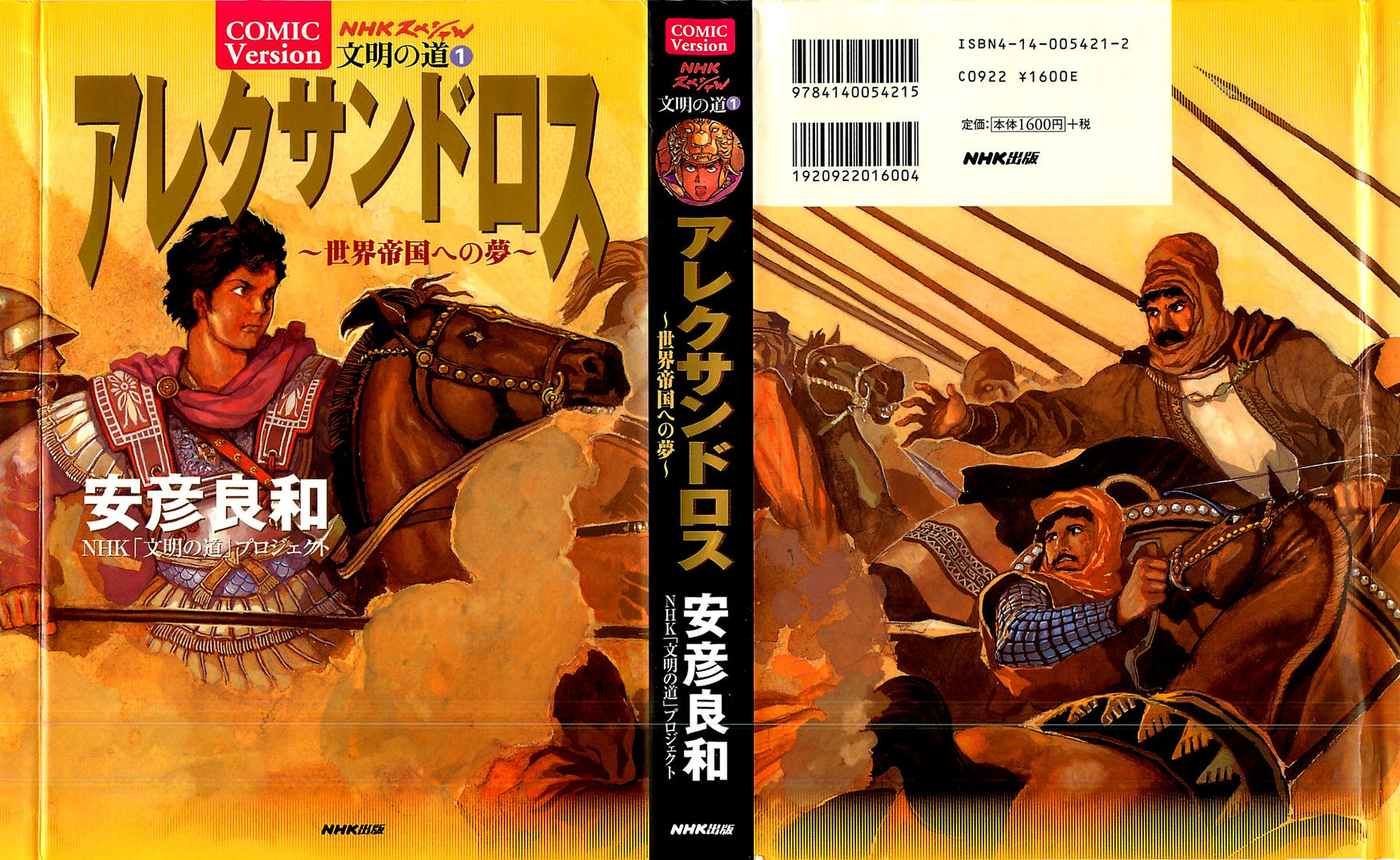 Yoshikazu Yasuhiko Oneshots