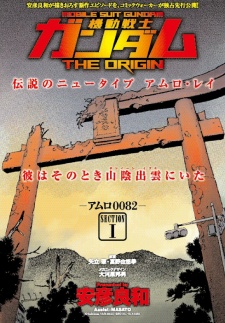 Gundam - The Origin 0082