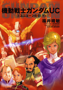 Kidou Senshi Gundam Unicorn Cover