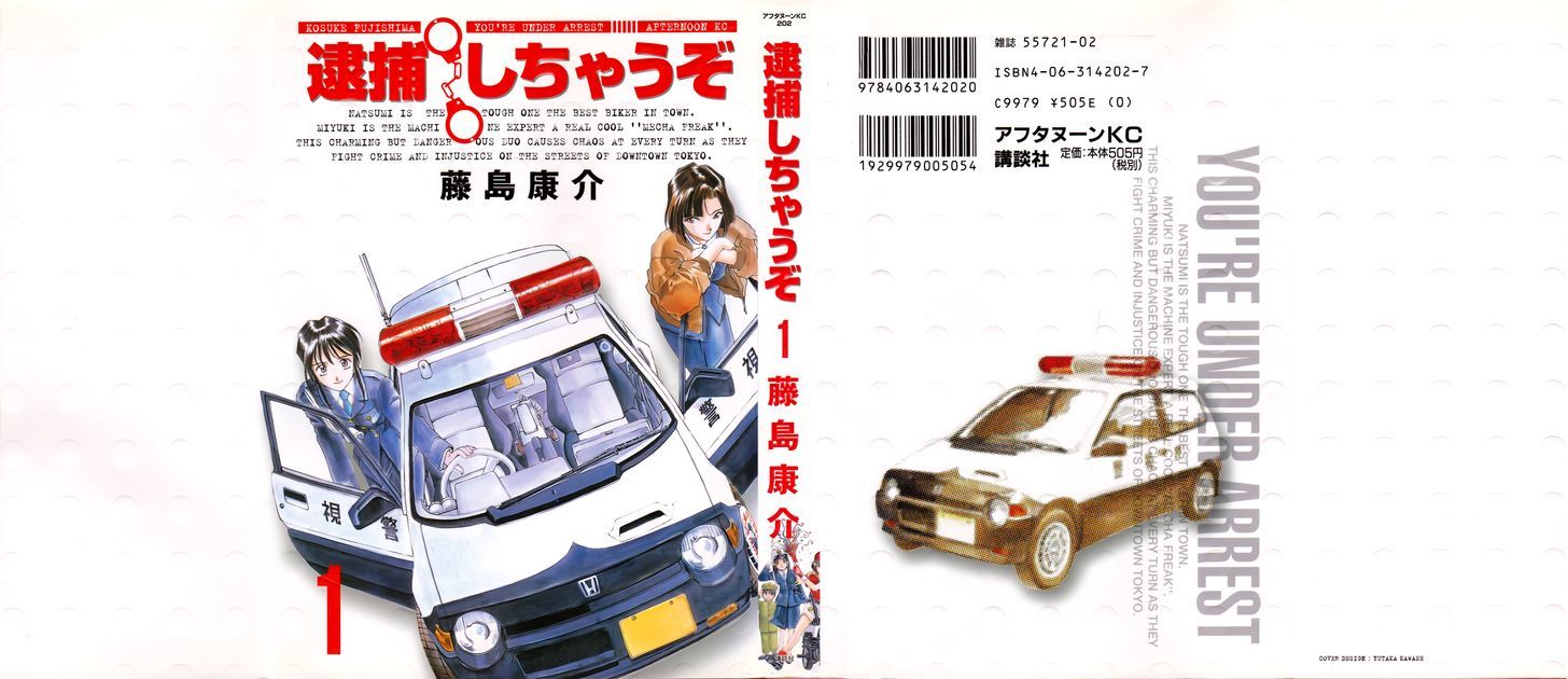 You're under arrest - Kosuke Fujishima