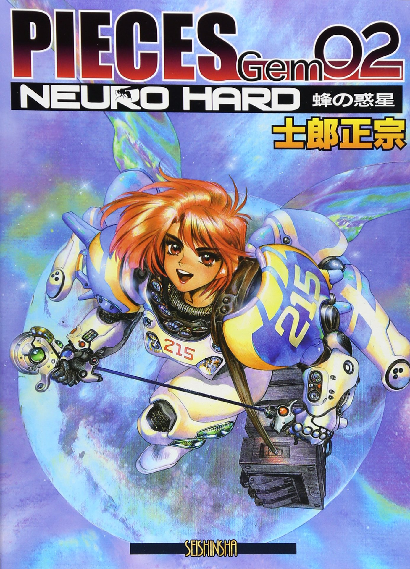 Neuro Hard