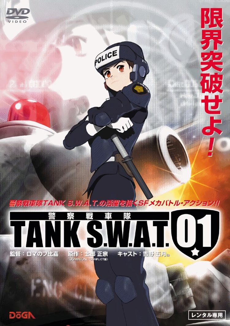 Tank SWAT