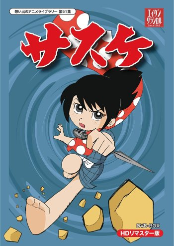 Sasuke Anime Cover