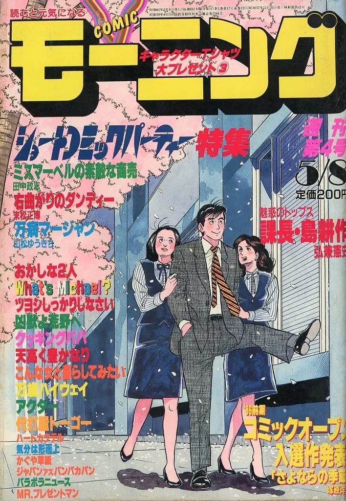 Morning Magazin Cover Making Be Free