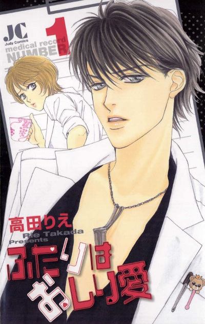 Futari wa Oshiri Ai – Rie Takada