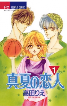 Manatsu no Koibito Cover